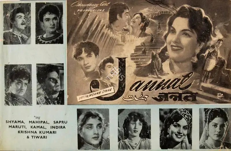 M.K. Chhibber (Producer), Jannat, 1949, Song-Synopsis Booklet