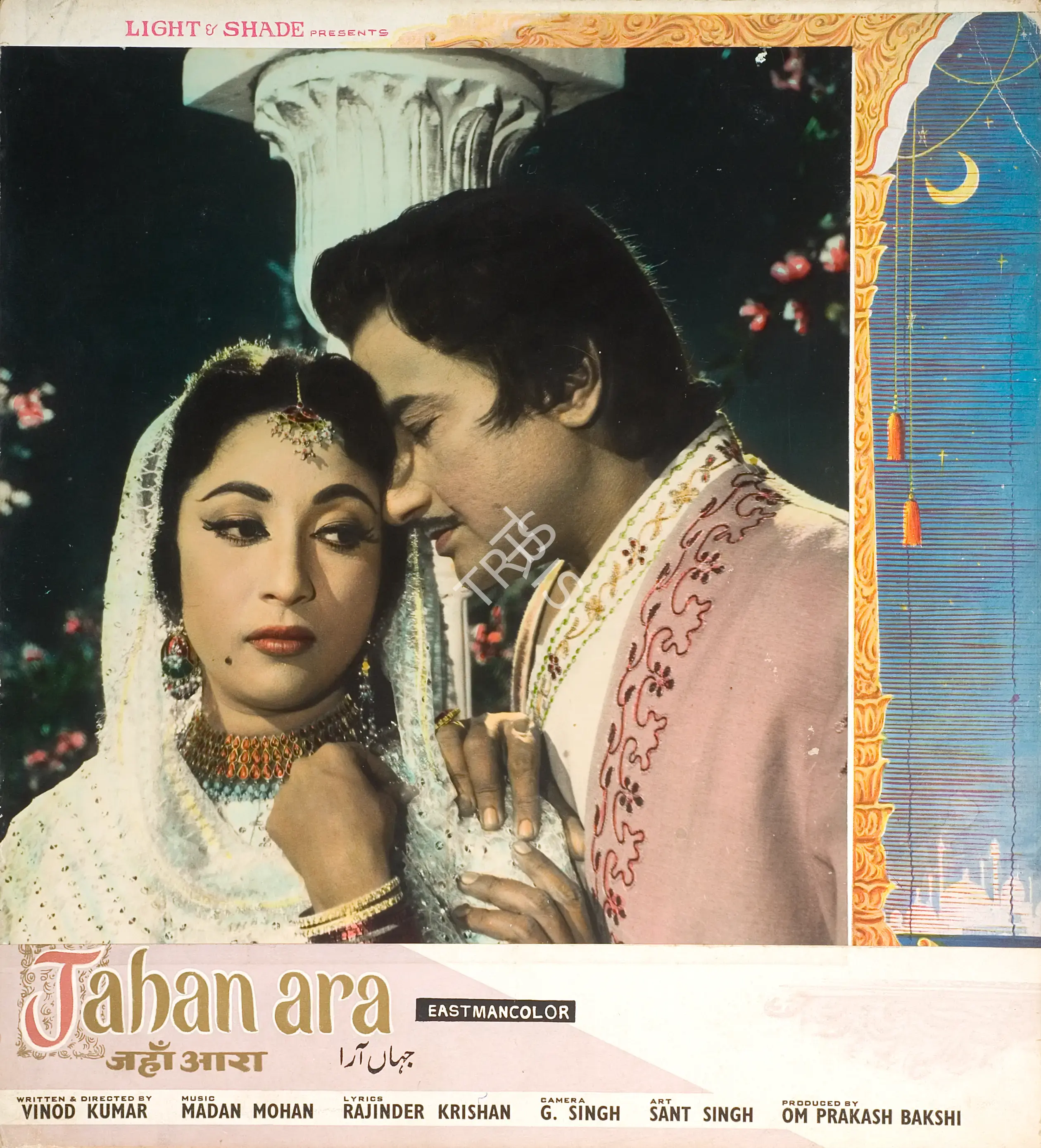 Om Prakash Bakshi (Producer), Jahan Ara, 1964, Photographic Still Mounted on Lobby Card