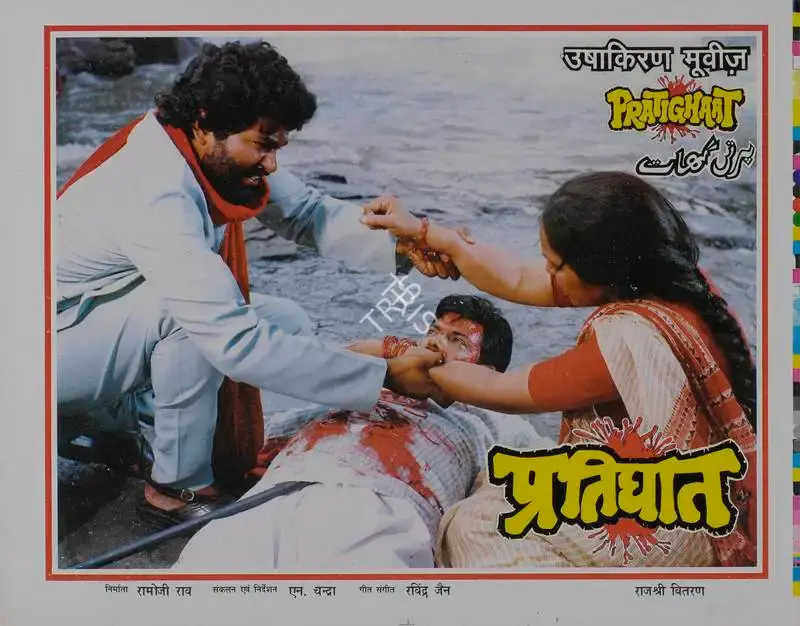 Ramoji Rao (Producer), Pratighaat, 1987, Lobby Card