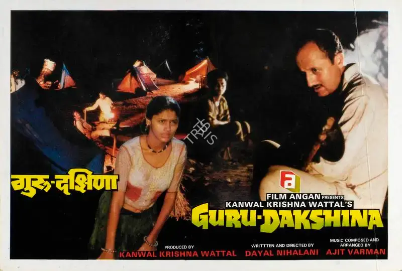 Kanwal Krishna Wattal (Producer), Guru Dakshina, 1989, Lobby Card