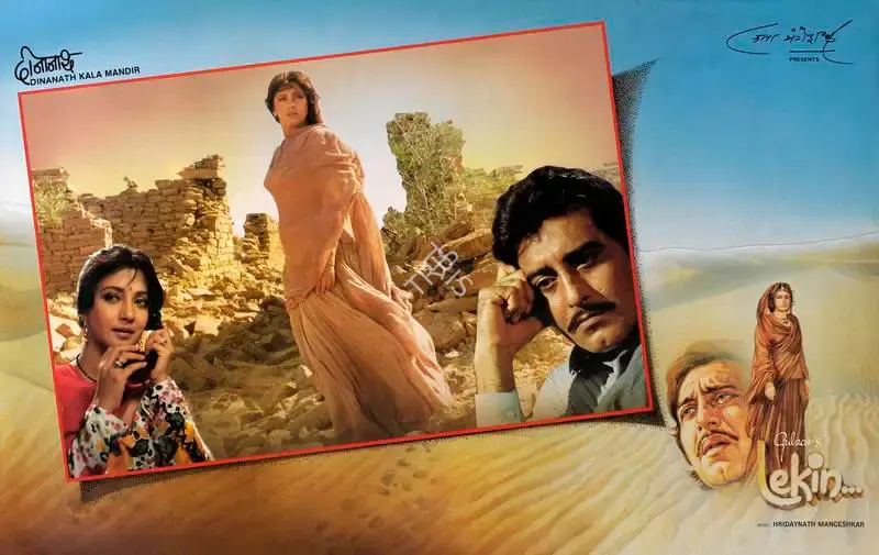 Manmohan Singh (Cinematographer), Lekin, 1990, Lobby Card