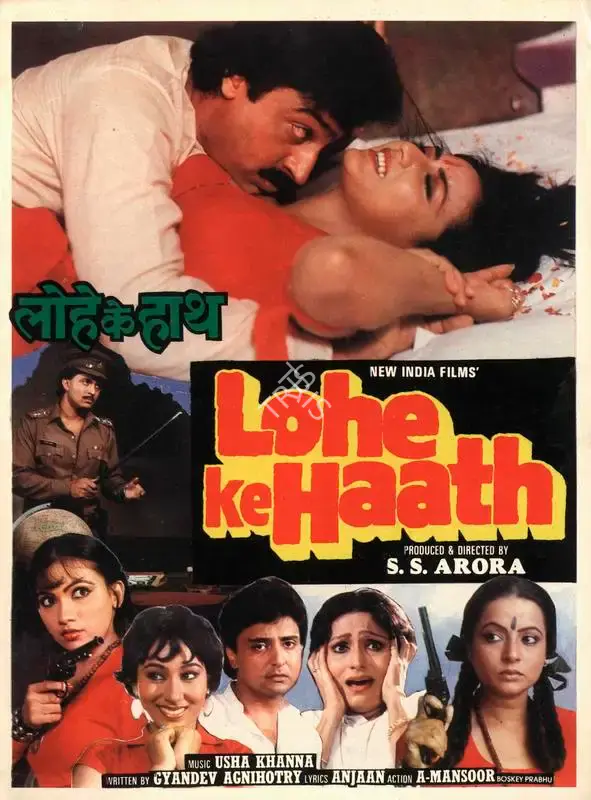 S.S. Arora (Producer), Lohe Ke Haath, 1990, Song-Synopsis Booklet