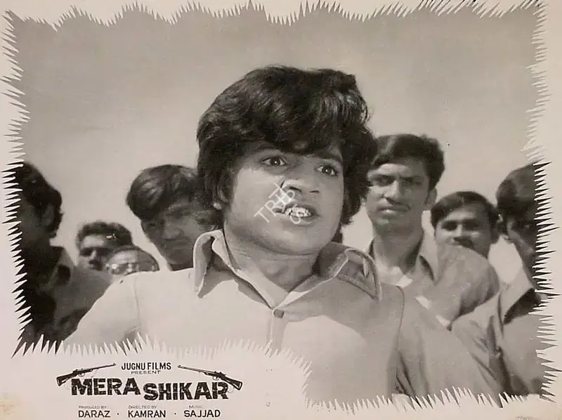 Kamran (Director), Mera Shikar, Lobby Card