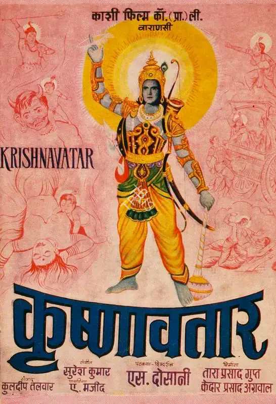 Kedarprasad Agrawal (Producer), Krishnavtar, 1964, Song-Synopsis Booklet