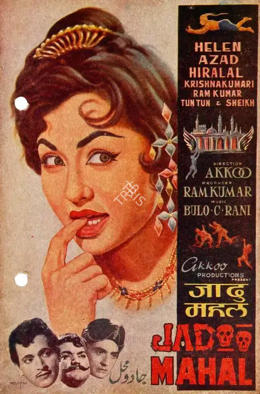 Ram Kumar (Producer), Jadoo Mahal, 1962, Song-Synopsis Booklet