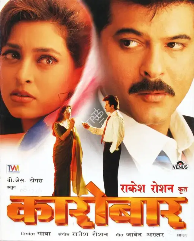 Gawa (Producer), Karobaar, 2000, Song-Synopsis Booklet