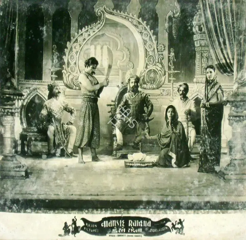 Mohammed Husain (Director), Hanste Rahena, 1950, Lobby Card