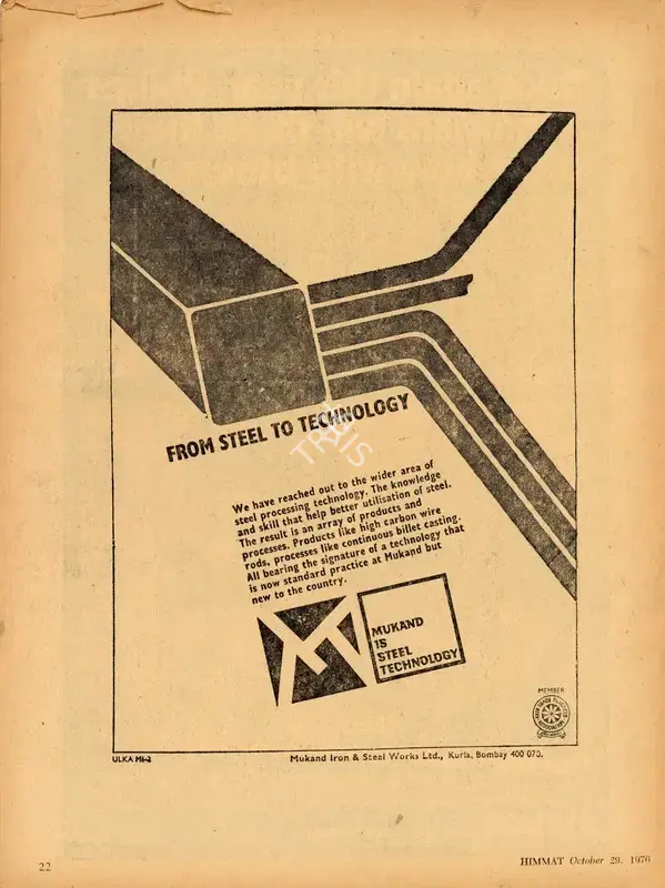 Rajmohan Gandhi (Chief Editor), Himmat, 1976, Magazine