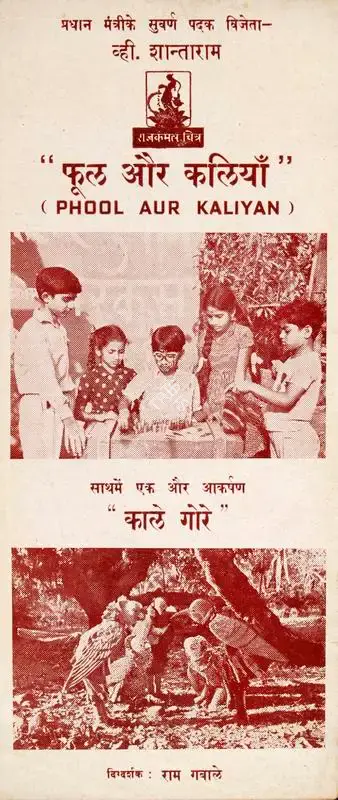 Ram Gabale (Director), Phool Aur Kaliyan, 1960, Song-Synopsis Booklet
