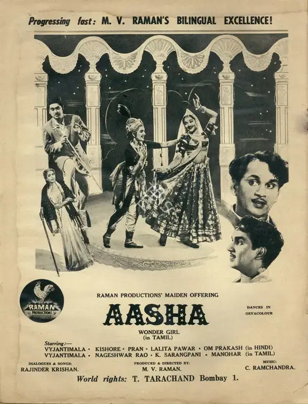 M.Venkat Raman (Producer), Aasha, 1957, Advertisement