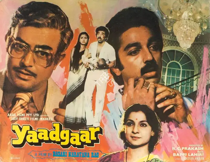 R.C. Prakash (Producer), Yaadgaar, 1984, Lobby Card