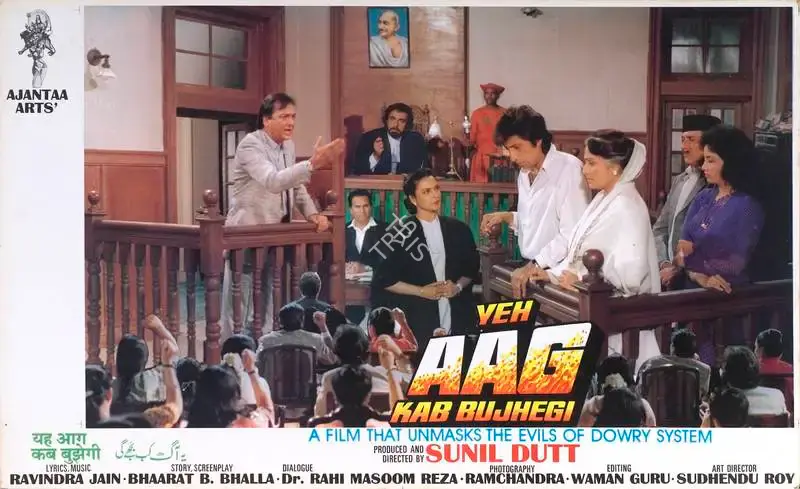 Sunil Dutt (Producer), Yeh Aag Kab Bujhegi, 1991, Lobby Card