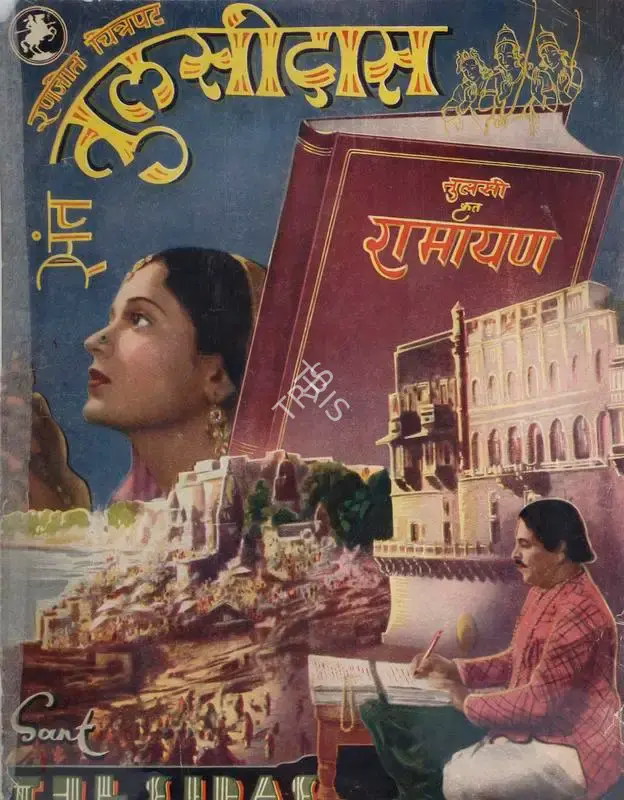 Jayant Desai (Director), Sant Tulsidas, 1939, Song-Synopsis Booklet