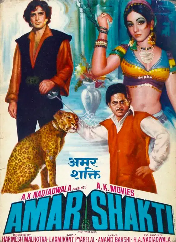 A.K. Nadiadwala (Producer), Amar Shakti, 1978, Lobby Card