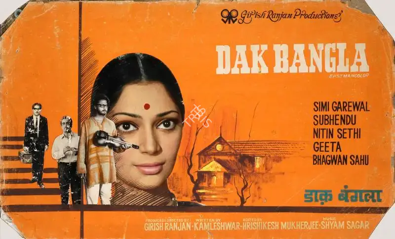 Girish Ranjan (Producer), Dak Bangla, 1974, Showcard