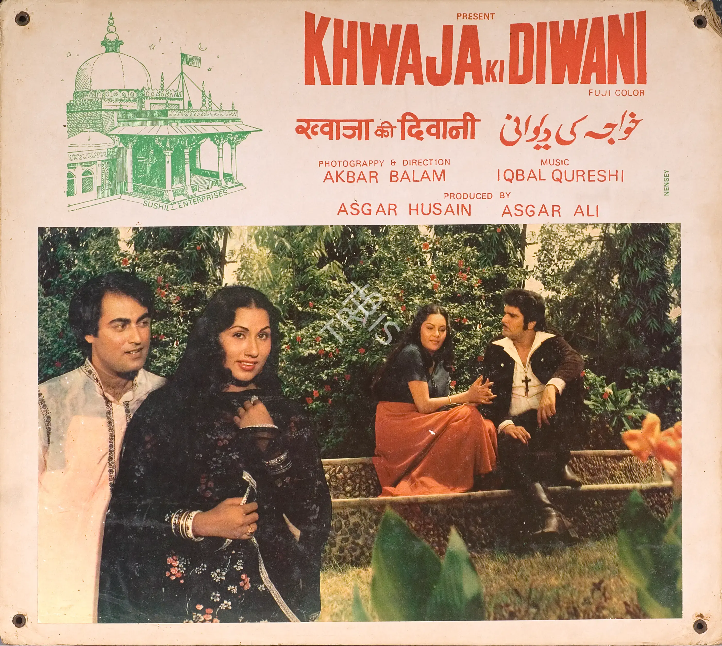 Ashgar Ali (Producer), Khwaja Ki Diwani, 1981, Photographic Still Mounted on Lobby Card