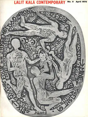 Jaya Appasamy (Editor), Lalit Kala Contemporary, 1970, Journal