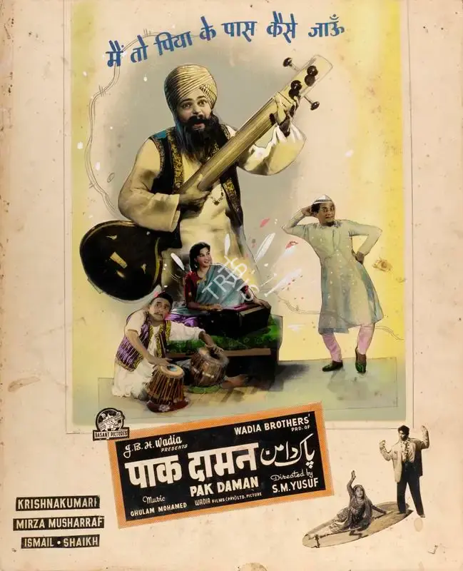 J. B. H. Wadia (Producer), Pak Daman, 1957, Showcard