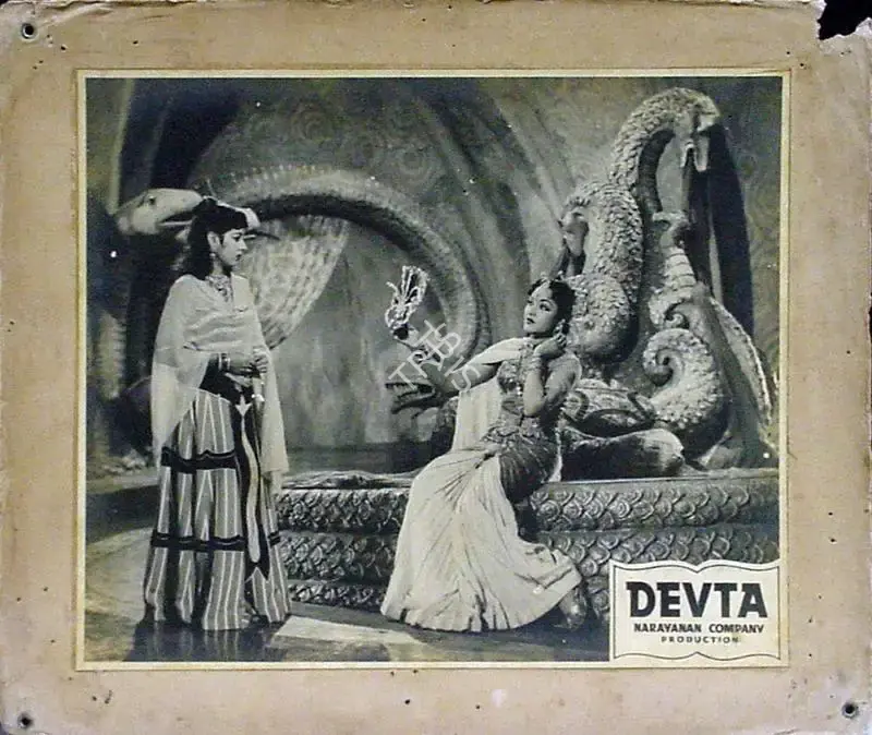 K.S. Narayanan (Producer), Devta, 1956, Lobby Card