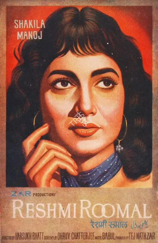 Reshmi Roomal, Playback Singer, 1961