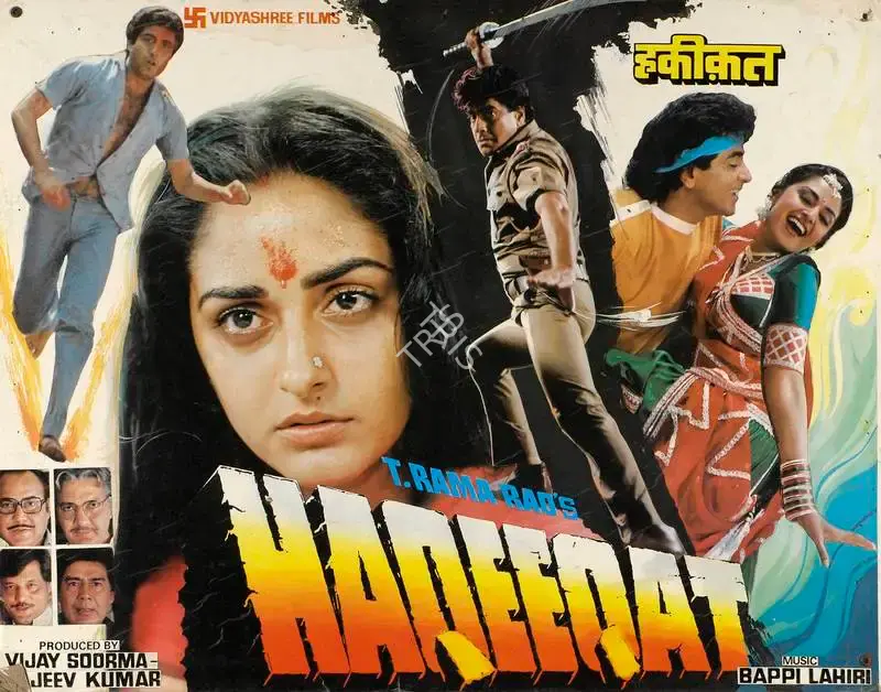 Rajeev Kumar (Producer), Haqeeqat, 1985, Lobby Card
