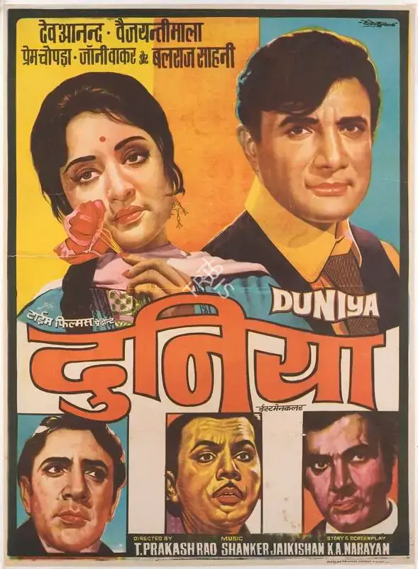 Amar Jeet (Producer), Duniya, 1968, Full Sheet Poster