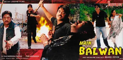 B.Vijaykrishna Prasad (Producer), Main Balwan, 2006, Lobby Card