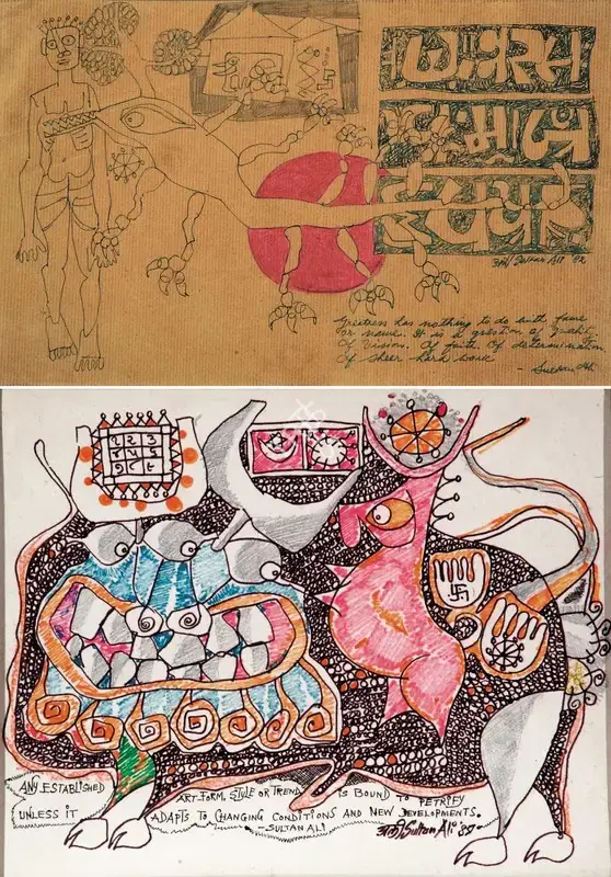 J. Sultan Ali (Artist), Jeevan-Daan, 1982, Painting