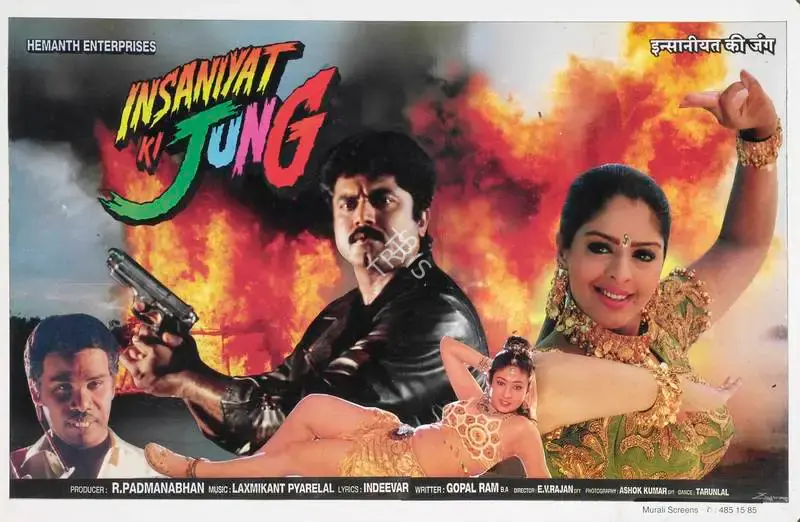 R. Padmanabhan (Producer), Insaniyat Ki Jung, Lobby Card