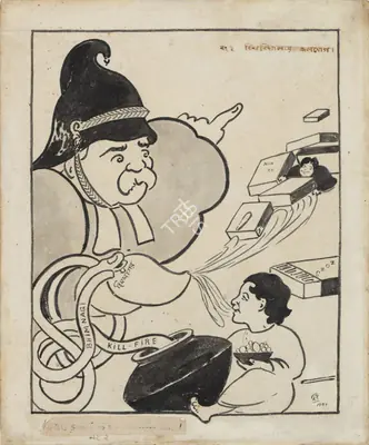 Tagore, Gaganendranath (Artist). Versity Scream No 2  - Help!, 1921 | Drawing, 2025 · Saffronart