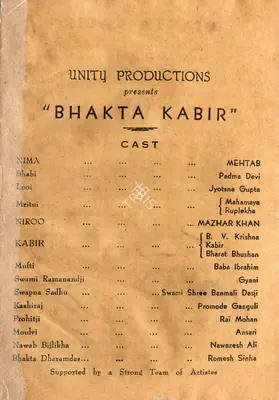 Rameshwar Sharma (Director), Bhakta Kabir, 1942, Song-Synopsis Booklet