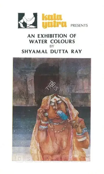 Shyamal Dutta Ray (Artist), Shyamal Dutta Ray, 1984, Solo Exhibition Catalogue