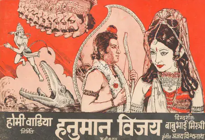 Homi Wadia (Producer), Hanuman Vijay, 1974, Song-Synopsis Booklet