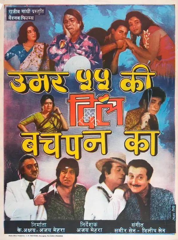 K. Akshay (Producer), Umar Pachpan Ki Dil Bachpan Ka, 1992, Full Sheet Poster