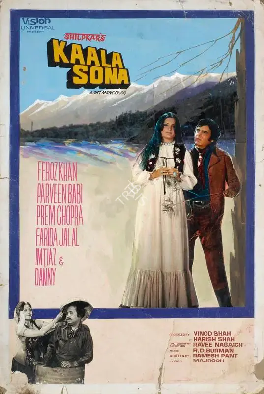 Harish Shah (Producer), Kaala Sona, 1975, Showcard