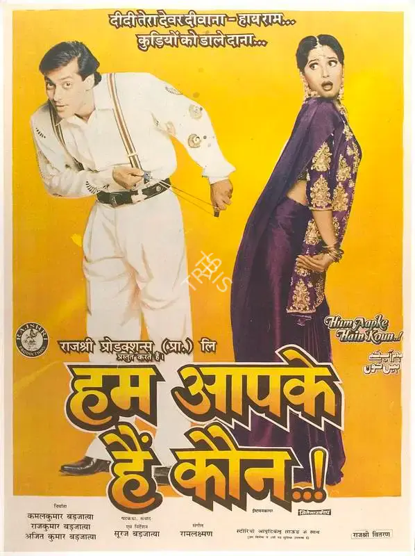 Ajit Kumar Barjatya (Producer), Hum Aapke Hain Kaun, 1994, Full Sheet Poster