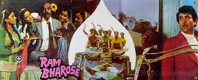 Ramanand Sagar (Producer), Ram Bharose, 1977, Lobby Card