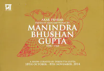 Maninder Bhusan Gupta (Artist), Selected Works by Manindra Bhushan Gupta, 2014, Solo Exhibition Invitation
