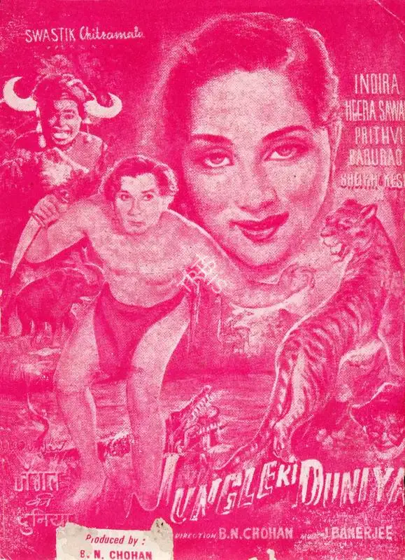 B.N. Chohan (Producer), Jungle Ki Duniya, 1959, Cyclostyled Lyrics Leaflet