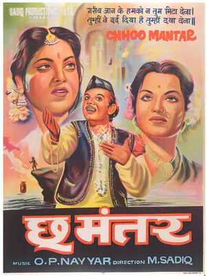 M. Sadiq (Producer), Chhoo Mantar, 1956, Full Sheet Poster