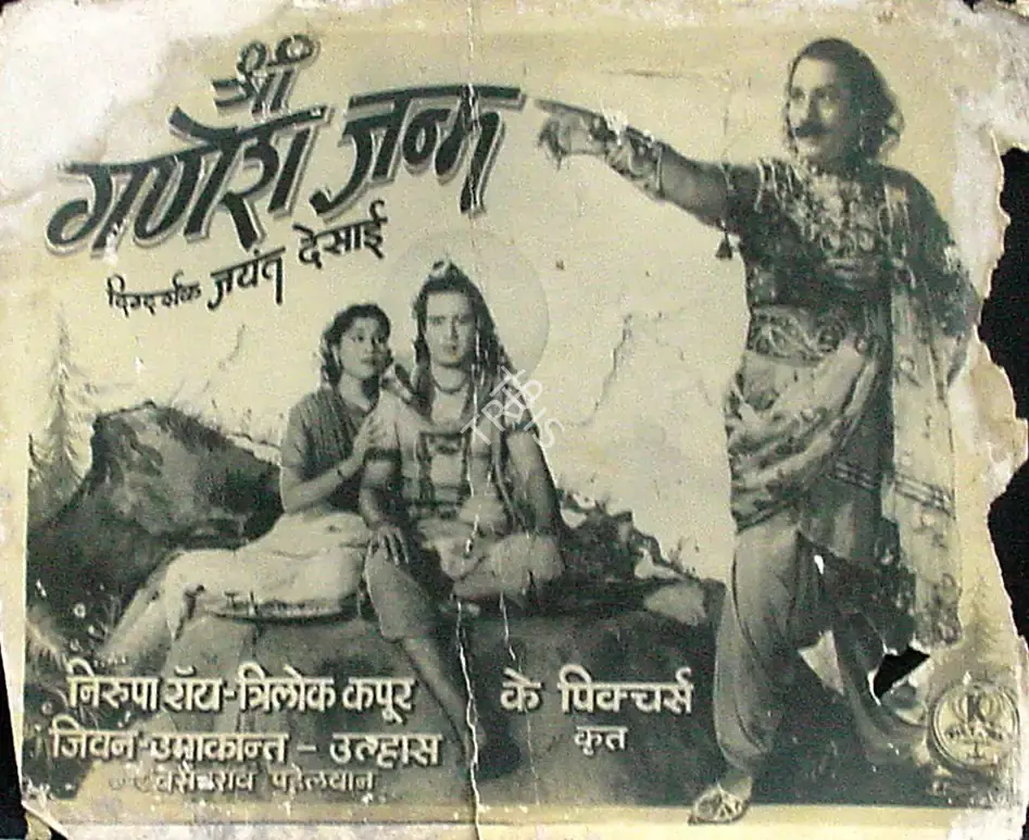 Maganlal Desai (Producer), Shree Ganesh Janma, 1951, Lobby Card