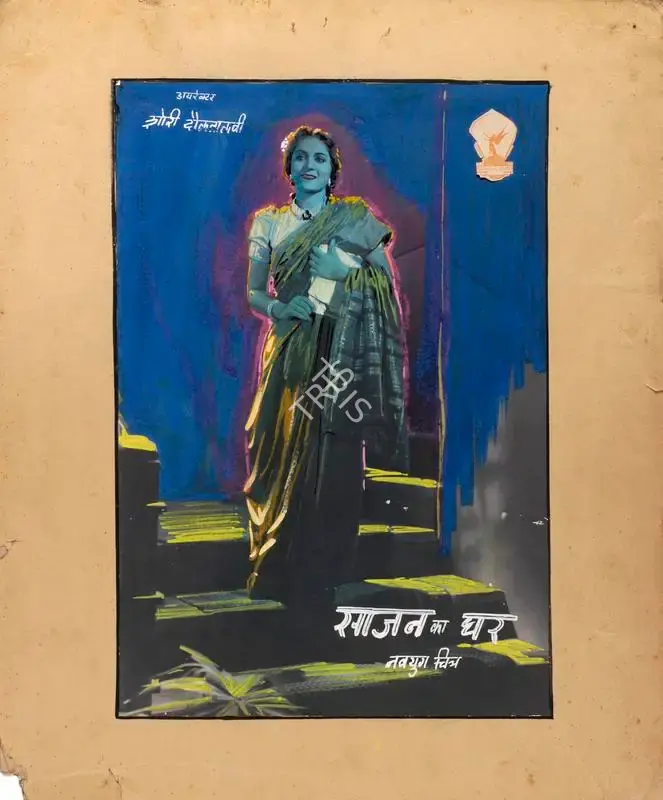 Shorey Daulatalvi (Director), Saajan Ka Ghar, 1948, Showcard