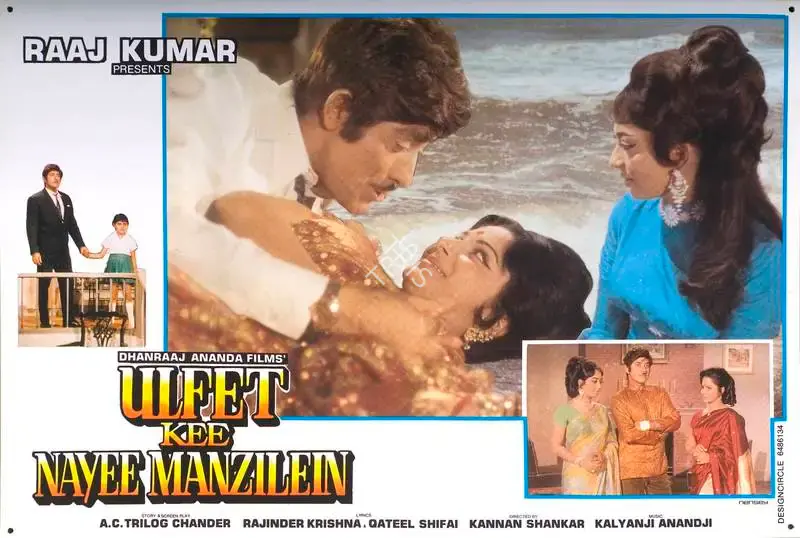 Ghanshyam Dubey (Producer), Ulfet Kee Nayee Manzilein, 1994, Lobby Card