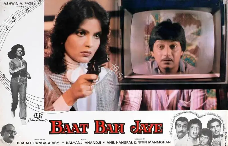 Anil Hanspal (Producer), Baat Ban Jaye, 1986, Lobby Card