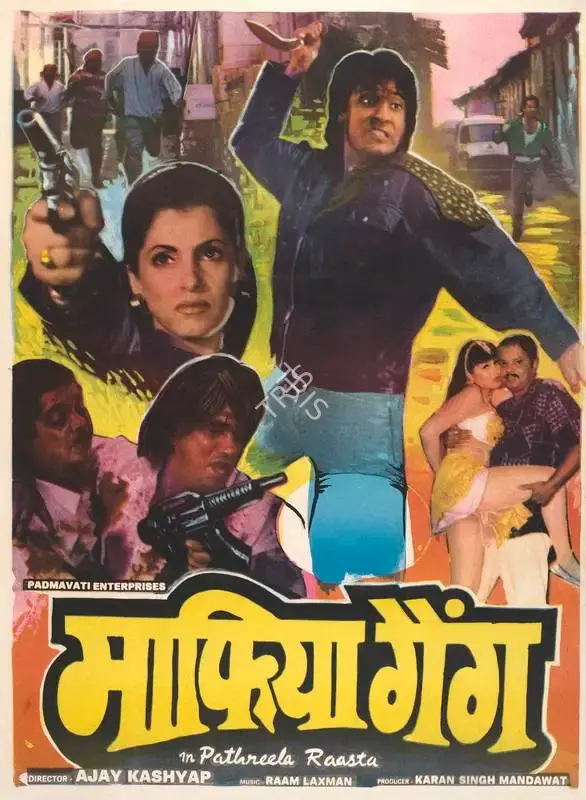 Karan Singh Mandawat (Producer), Pathreela Raasta, 1995, Full Sheet Poster