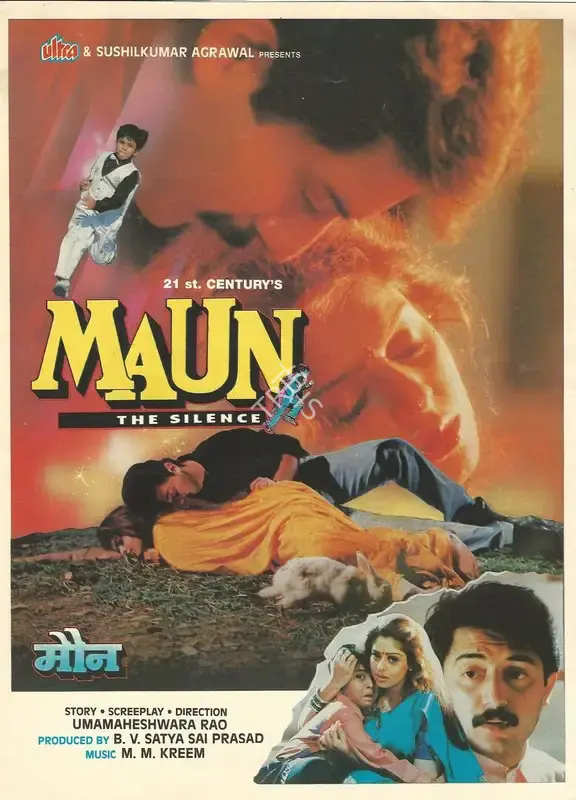 Satya Sai Prasad (Producer), Maun, 1996, Song-Synopsis Booklet