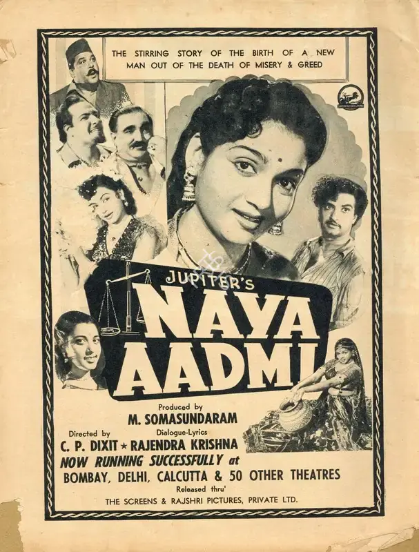 M. Somasundaram (Producer), Naya Aadmi, 1955, Advertisement