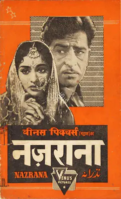 S. Krishnamoorthy (Producer), Nazrana, 1961, Song-Synopsis Booklet