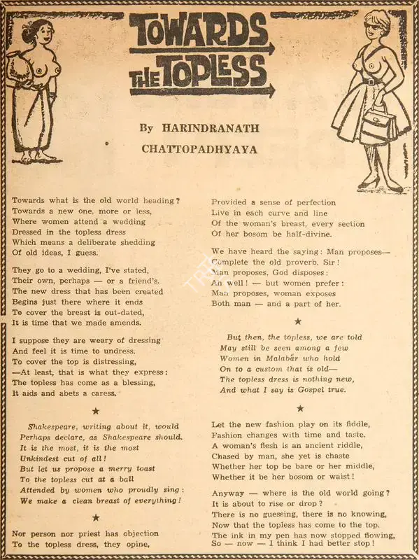 Harindranath Chattopadhyay (Poet), Towards the Topless, 1964, Poem