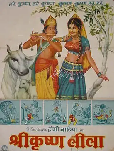 Homi Wadia (Producer), Shreekrishna Leela, 1970, Full Sheet Poster